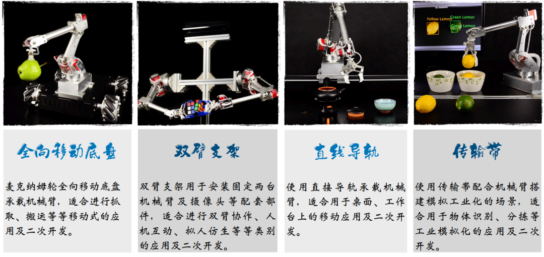 7Bot外设搭配